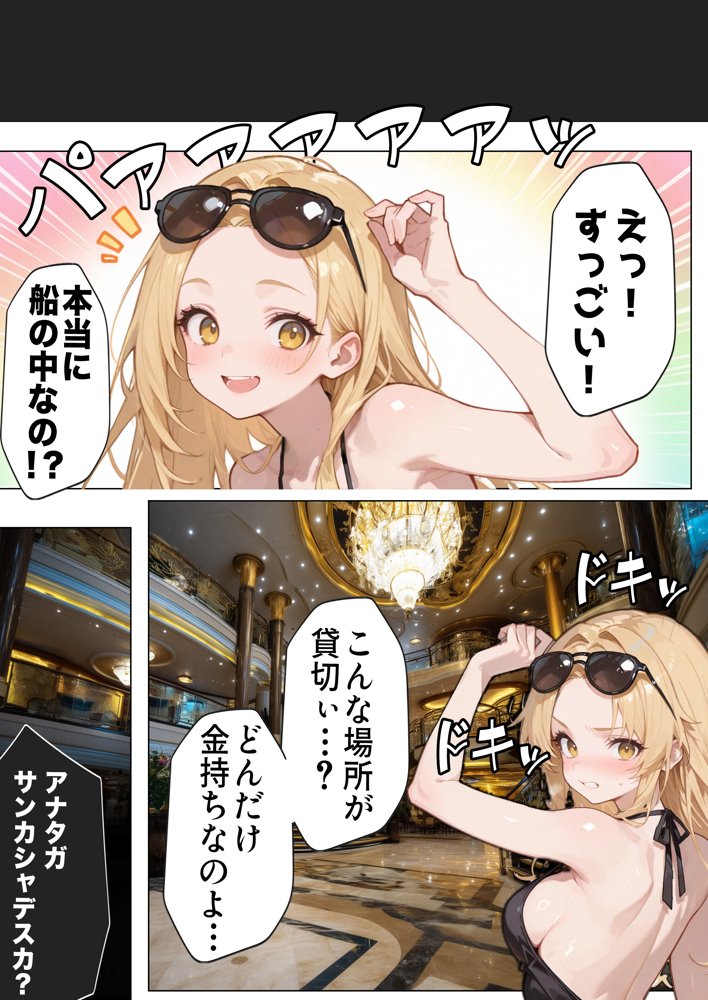 【悲報】港区女子系インフルエンサーさん、ドバイにて消息不明になる