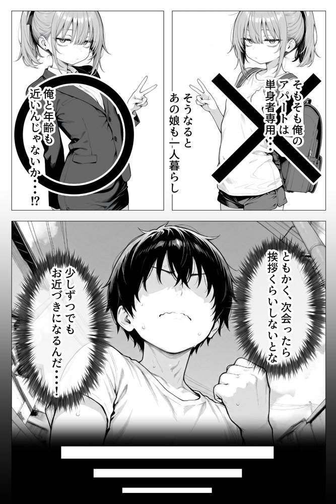 隣の部屋の退廃〇リBBA hitomiエロ漫画raw(同人誌)無料サンプル画像011