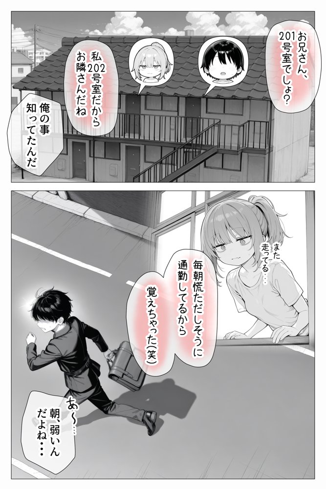 隣の部屋の退廃〇リBBA hitomiエロ漫画raw(同人誌)無料サンプル画像018