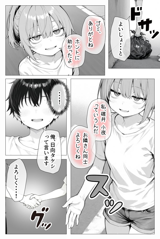 隣の部屋の退廃〇リBBA hitomiエロ漫画raw(同人誌)無料サンプル画像019