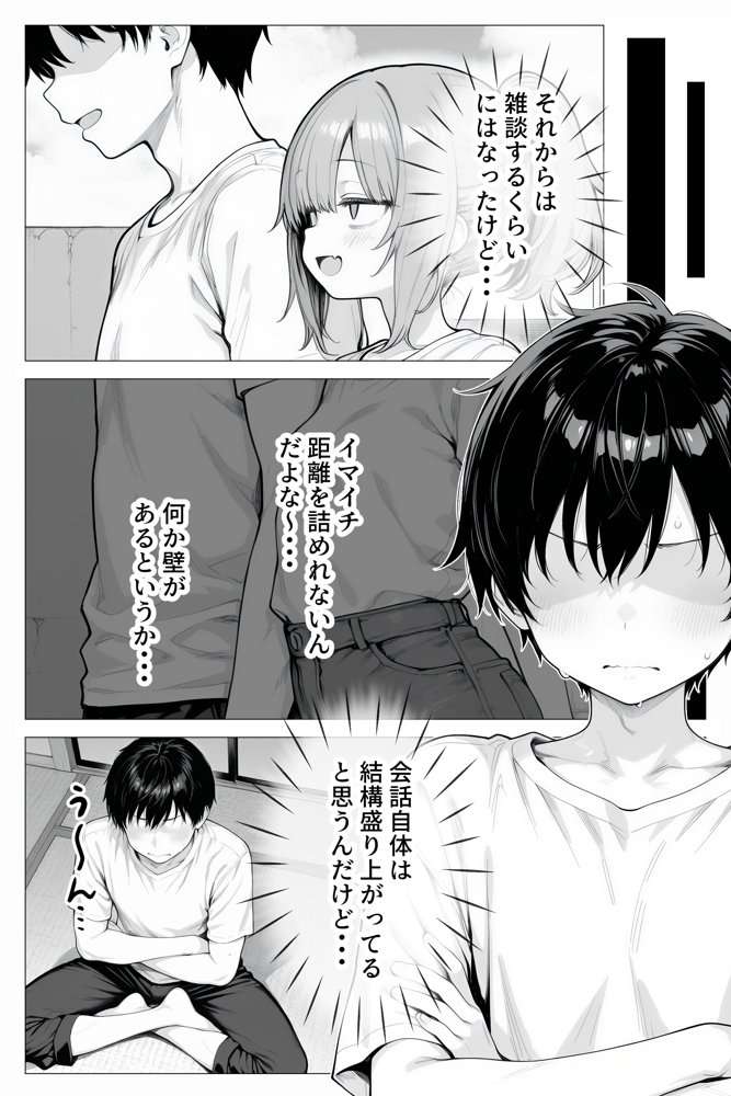 隣の部屋の退廃〇リBBA hitomiエロ漫画raw(同人誌)無料サンプル画像020