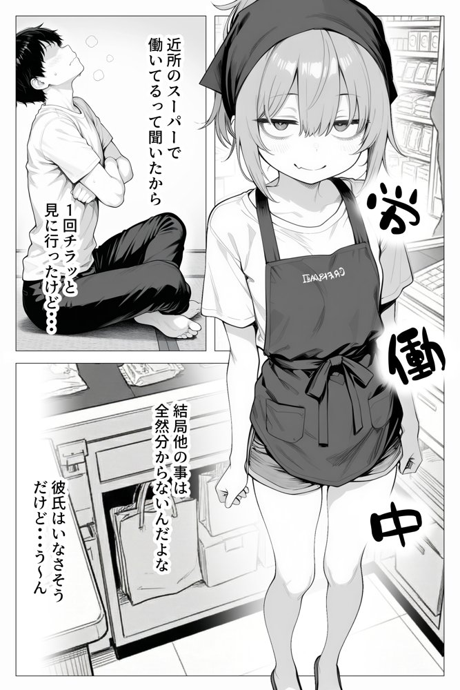 隣の部屋の退廃〇リBBA hitomiエロ漫画raw(同人誌)無料サンプル画像021