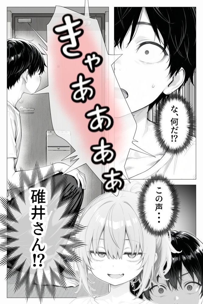 隣の部屋の退廃〇リBBA hitomiエロ漫画raw(同人誌)無料サンプル画像022