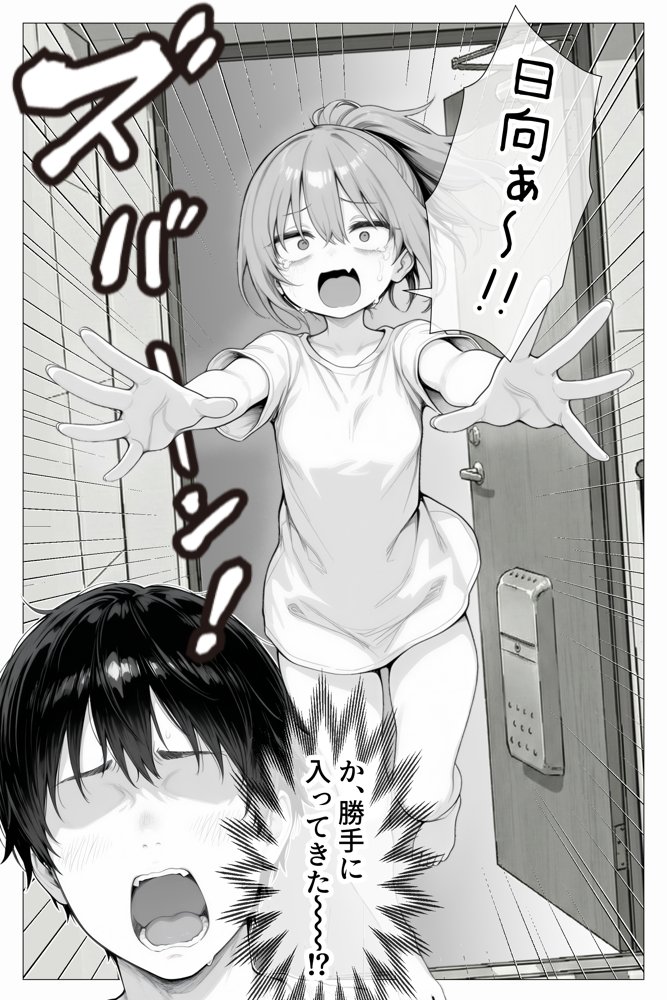 隣の部屋の退廃〇リBBA hitomiエロ漫画raw(同人誌)無料サンプル画像023