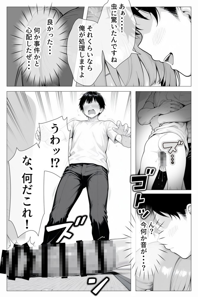 隣の部屋の退廃〇リBBA hitomiエロ漫画raw(同人誌)無料サンプル画像025