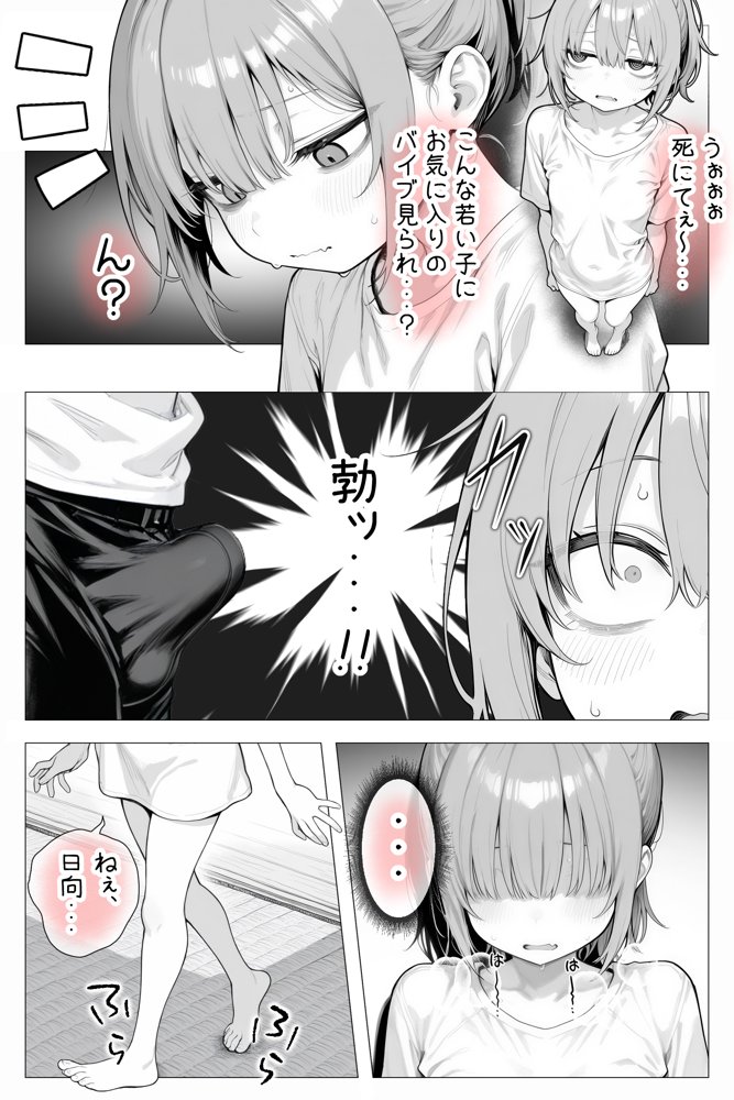 隣の部屋の退廃〇リBBA hitomiエロ漫画raw(同人誌)無料サンプル画像028