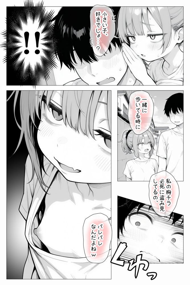 隣の部屋の退廃〇リBBA hitomiエロ漫画raw(同人誌)無料サンプル画像034