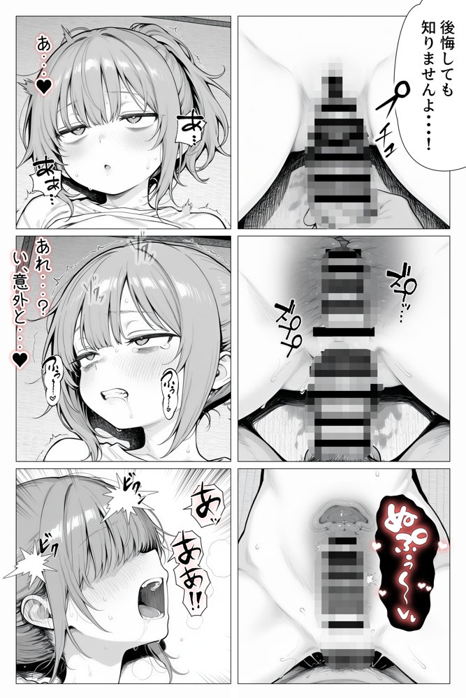 隣の部屋の退廃〇リBBA hitomiエロ漫画raw(同人誌)無料サンプル画像036