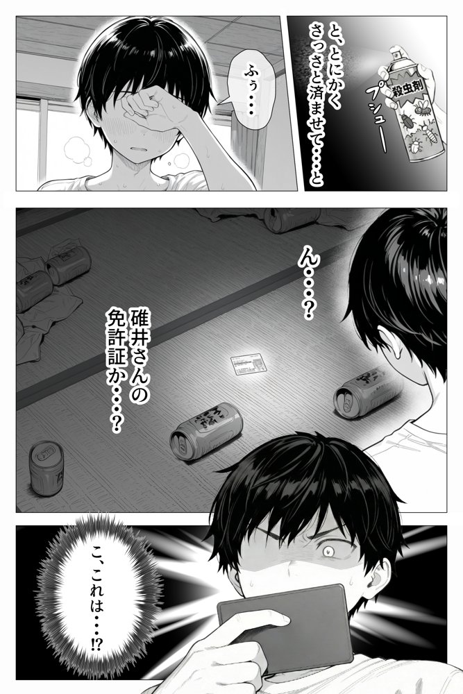 隣の部屋の退廃〇リBBA hitomiエロ漫画raw(同人誌)無料サンプル画像049