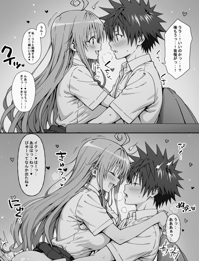 一線を超えたとらぶる【催●】 hitomiエロ漫画raw(同人誌)無料サンプル画像006