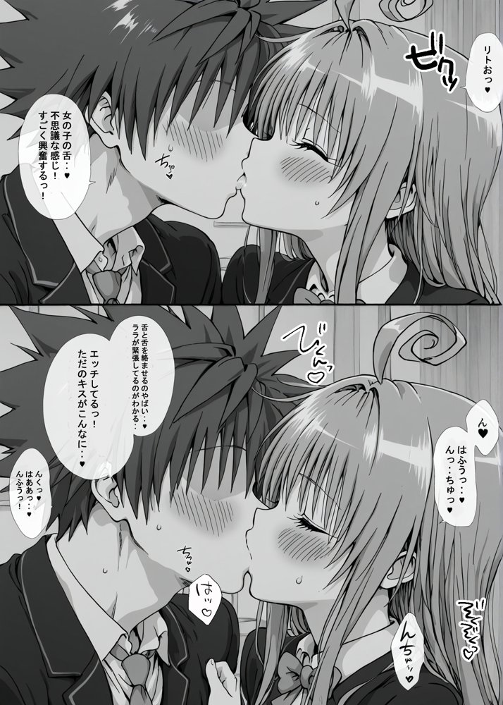 一線を超えたとらぶる【催●】 hitomiエロ漫画raw(同人誌)無料サンプル画像008