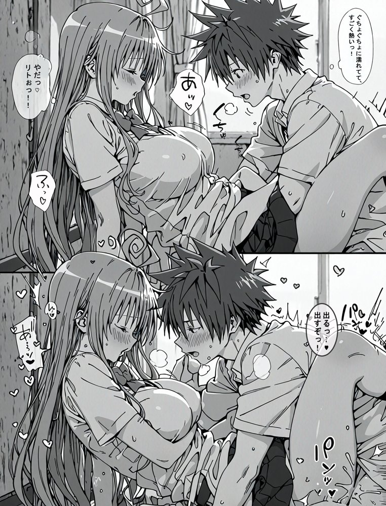 一線を超えたとらぶる【催●】 hitomiエロ漫画raw(同人誌)無料サンプル画像009