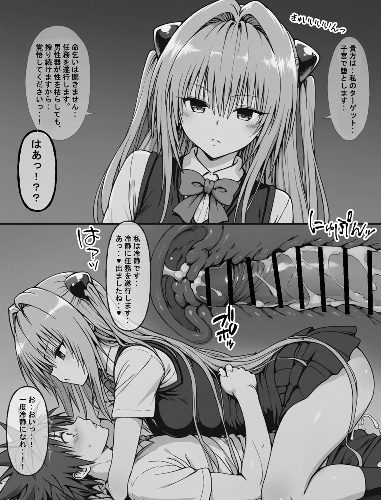 一線を超えたとらぶる【催●】 hitomiエロ漫画raw(同人誌)無料サンプル画像017