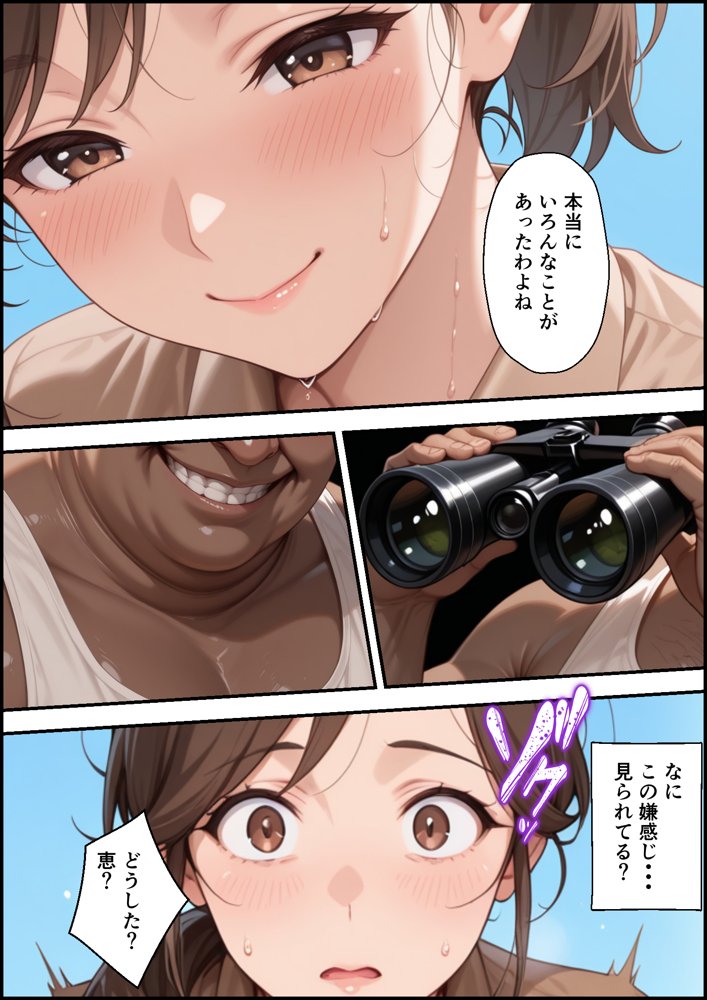 村の権力者に上納された妻