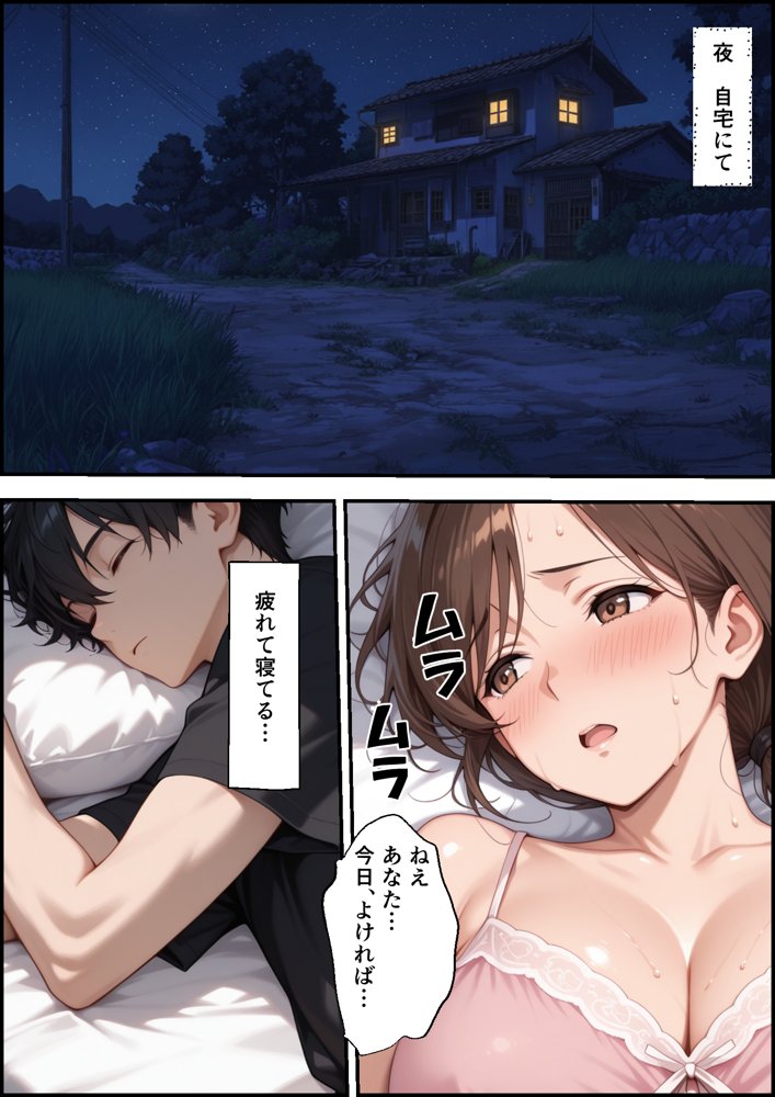 村の権力者に上納された妻