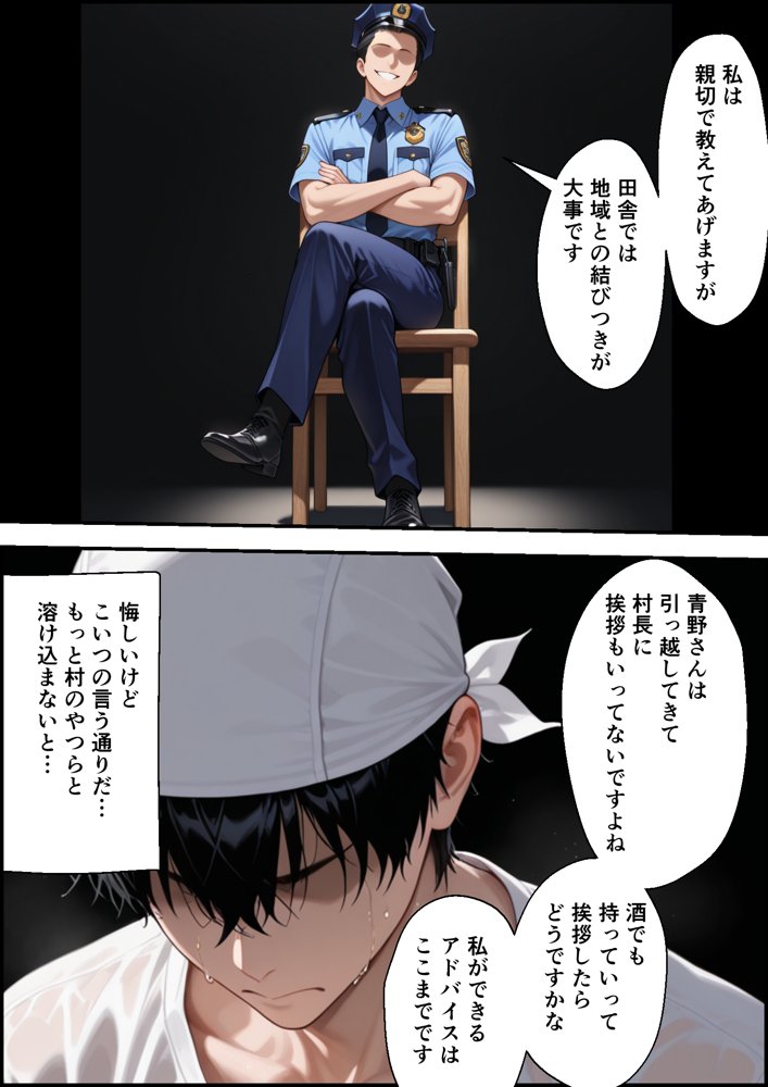 村の権力者に上納された妻