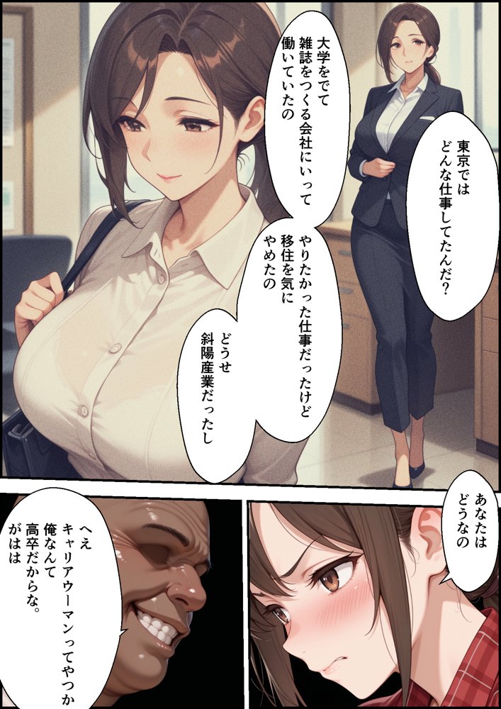 村の権力者に上納された妻