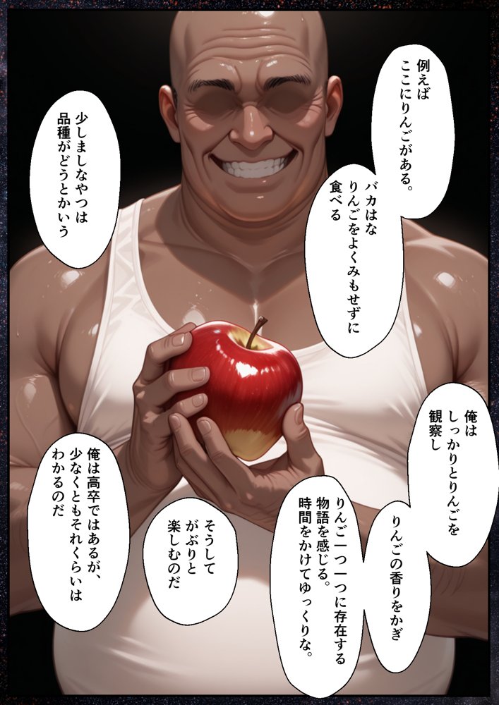 村の権力者に上納された妻