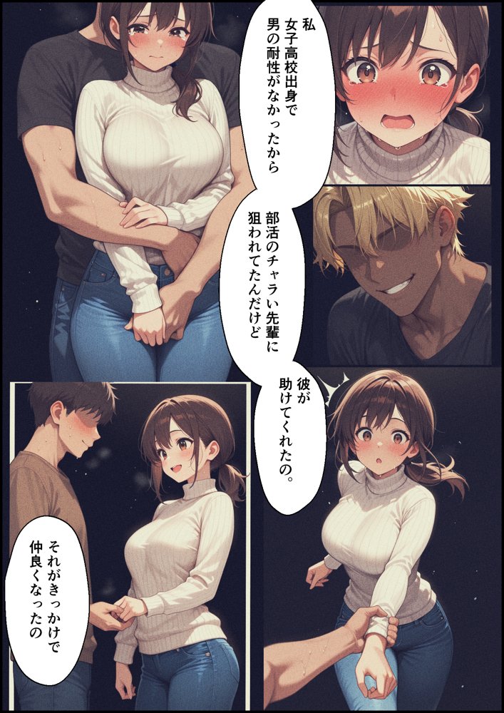 村の権力者に上納された妻