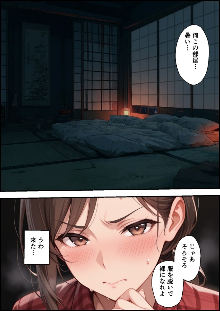 村の権力者に上納された妻