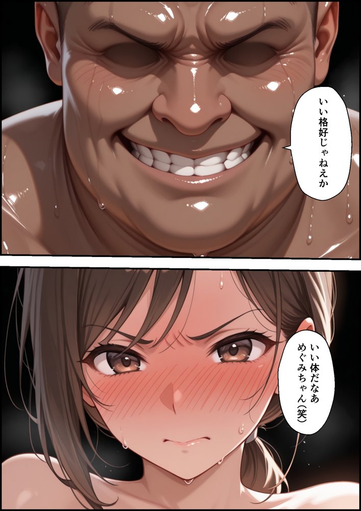 村の権力者に上納された妻