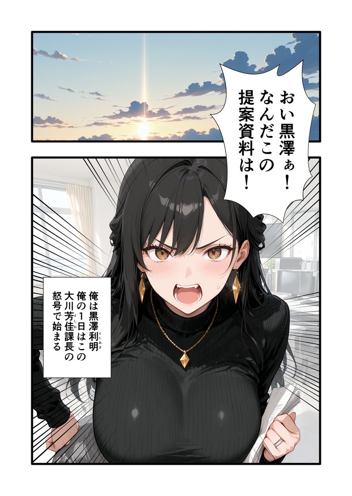 パワハラ人妻上司 復讐NTR調教 〜弱みを握られて言いなりに〜 hitomiエロ漫画raw(同人誌)無料サンプル画像001