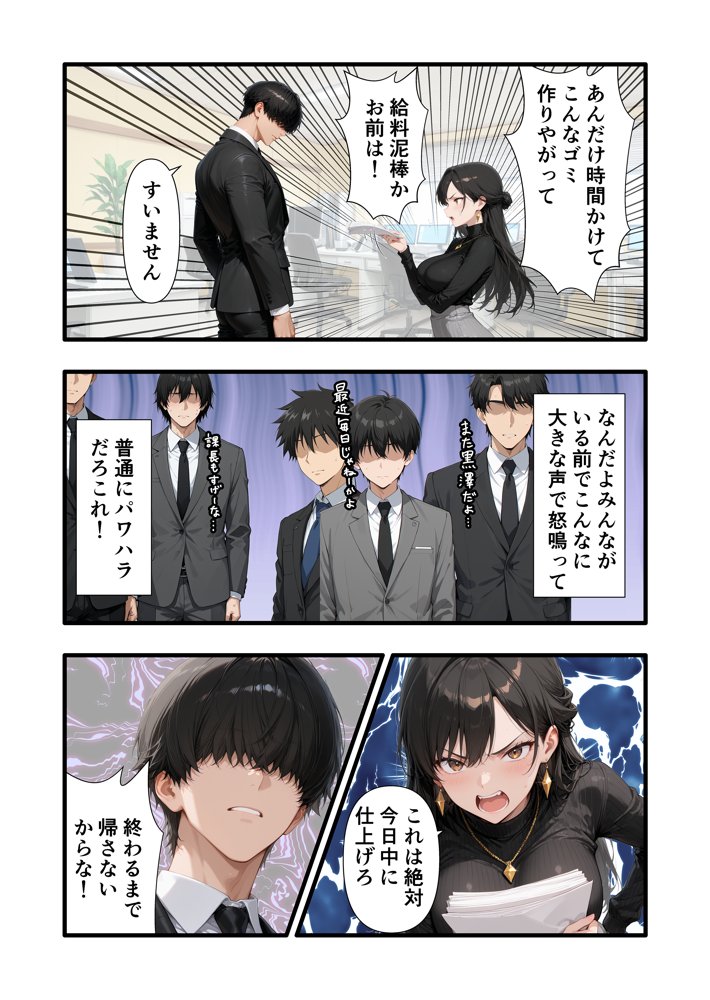 パワハラ人妻上司 復讐NTR調教 〜弱みを握られて言いなりに〜 hitomiエロ漫画raw(同人誌)無料サンプル画像002