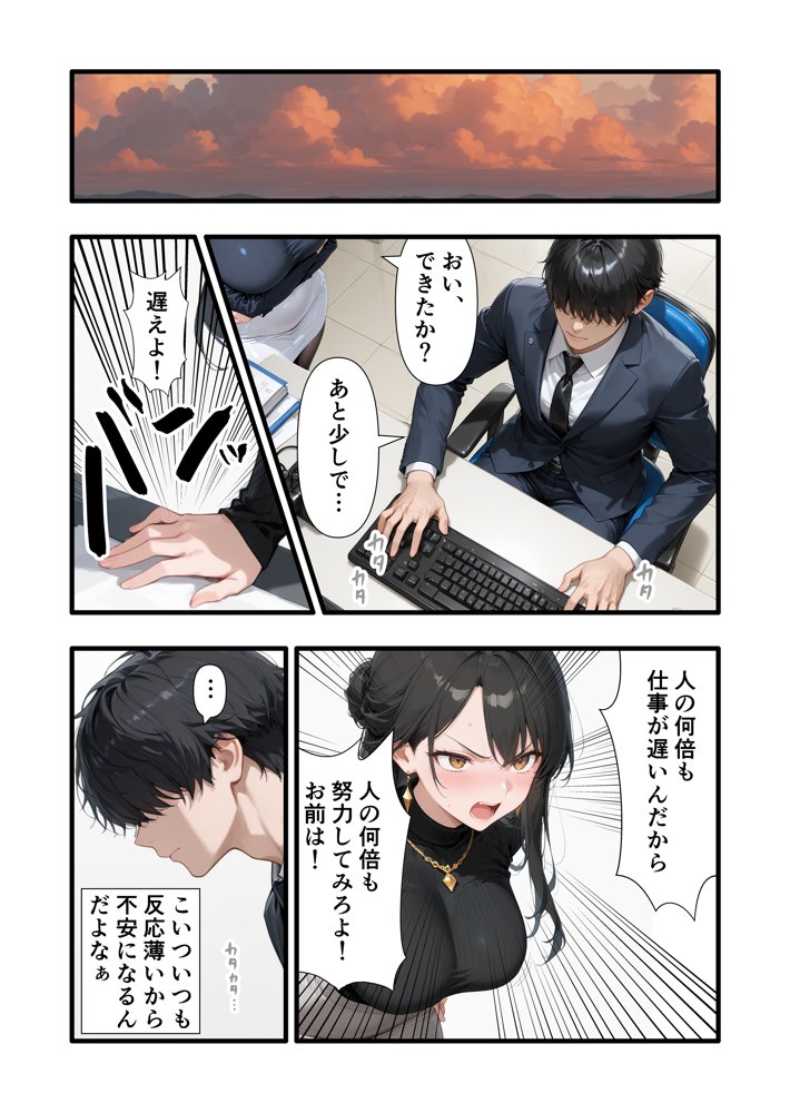 パワハラ人妻上司 復讐NTR調教 〜弱みを握られて言いなりに〜 hitomiエロ漫画raw(同人誌)無料サンプル画像004