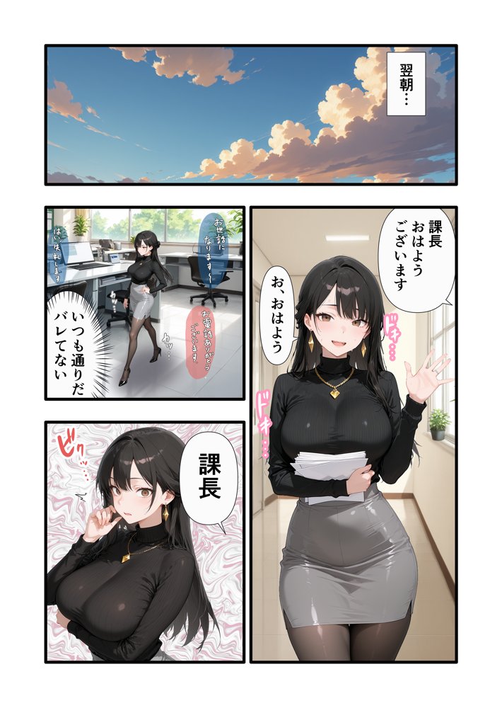 パワハラ人妻上司 復讐NTR調教 〜弱みを握られて言いなりに〜 hitomiエロ漫画raw(同人誌)無料サンプル画像028