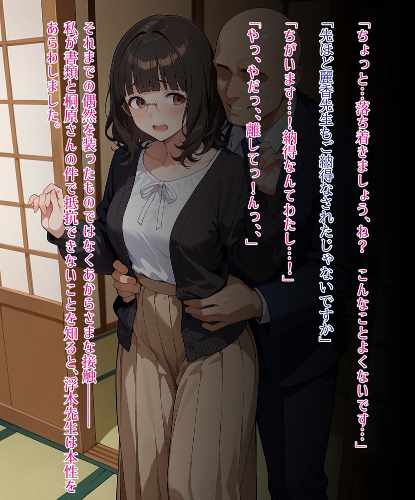 人妻NTR 生徒のためー妻が受け入れた淫らな教育ー