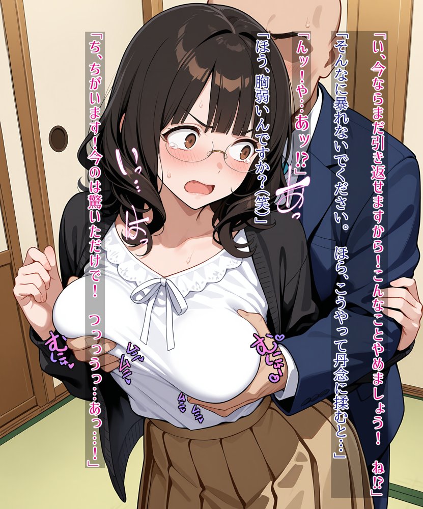 人妻NTR 生徒のためー妻が受け入れた淫らな教育ー