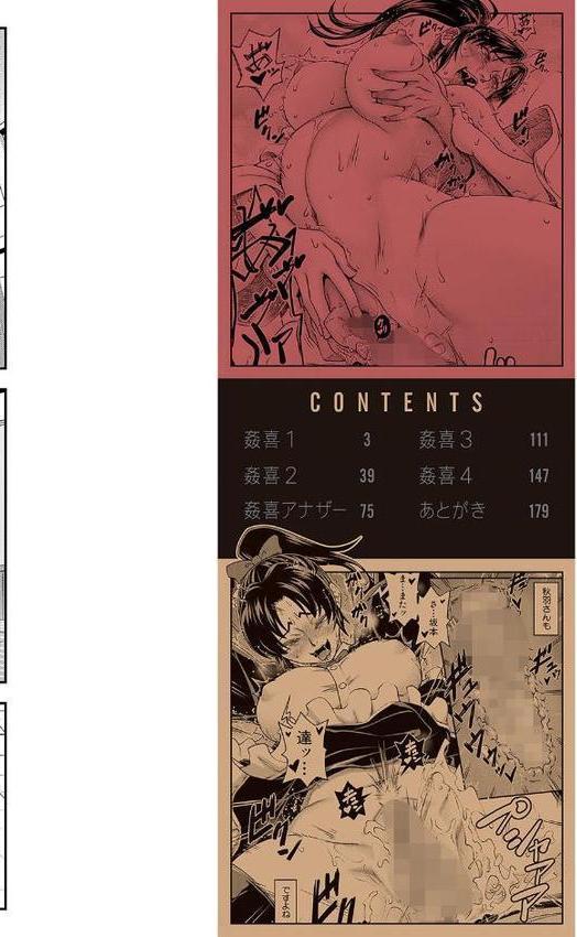 犯れば犯るほど好きになる【1話立ち読み付き】