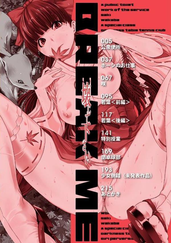 壊して下さい【ハイグレード版】