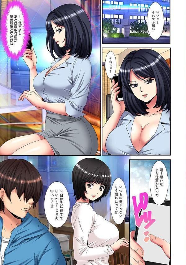 メスネトリ 第5集【合本版】