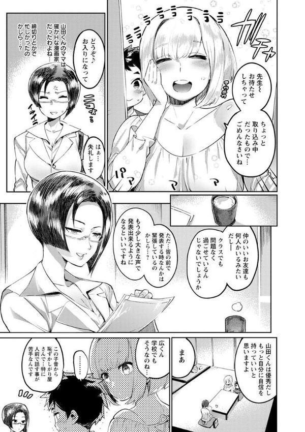 まんキツ・ぱこライフ