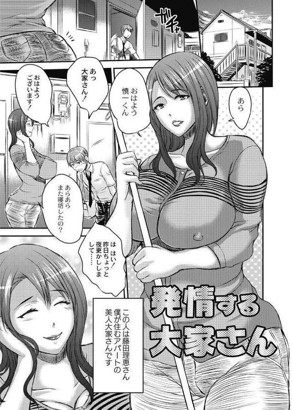 じーぱら！〜全俺がヌいた熟女ベスト！〜