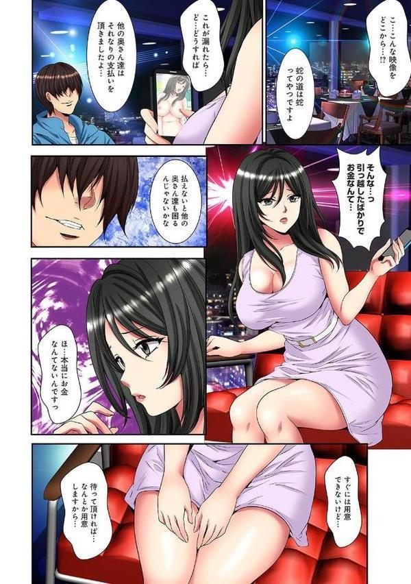 メスネトリ 第5集【合本版】