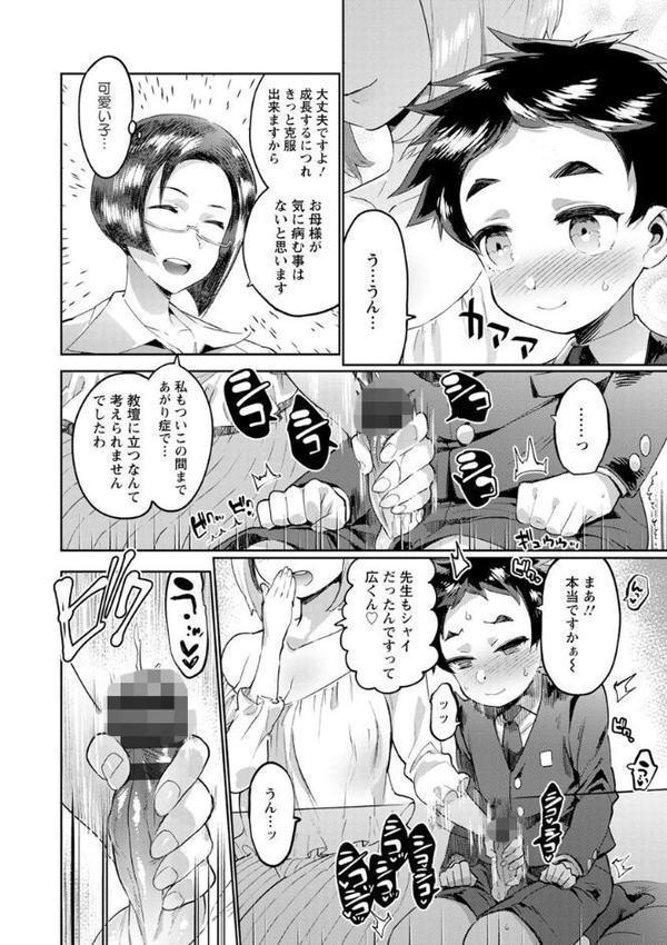 まんキツ・ぱこライフ