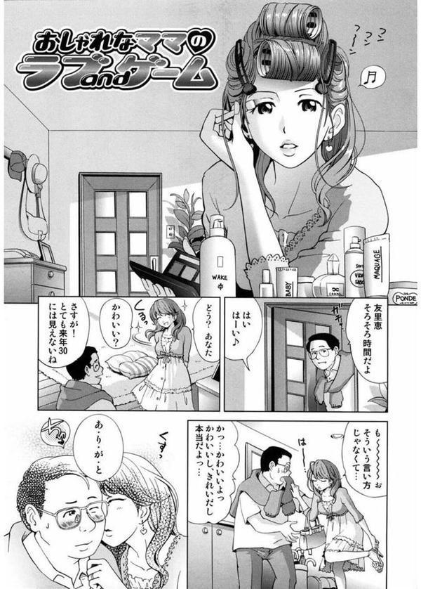 じーぱら！〜全俺がヌいた熟女ベスト！〜