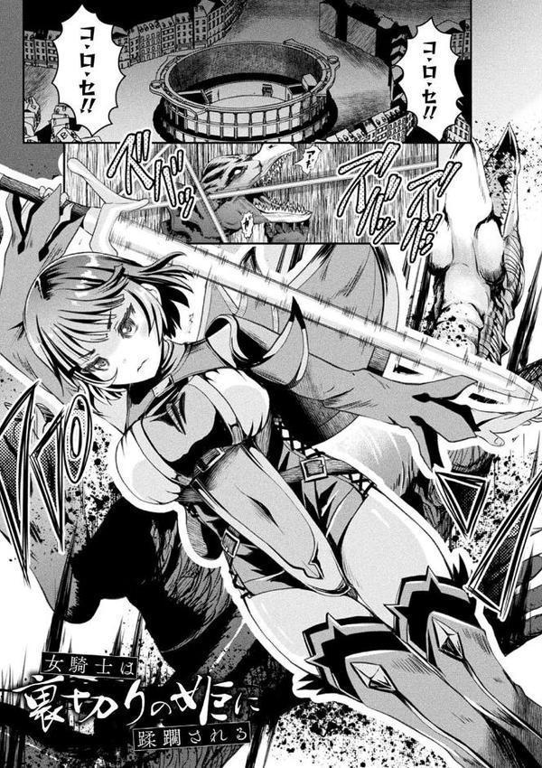 敗蝕 〜異世界堕淫録〜