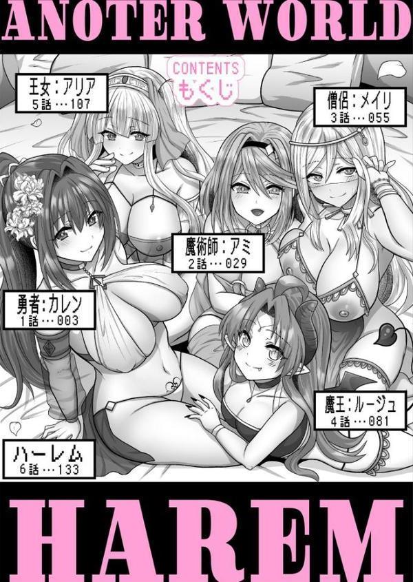 【FANZA限定特装版】転生ニートの異世界ハーレム性活【18禁】