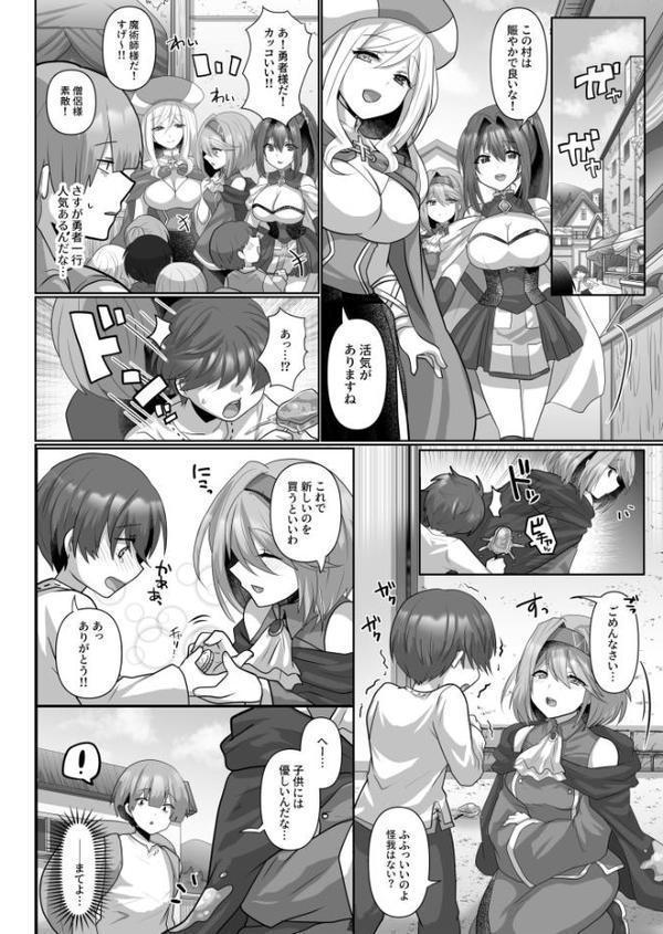 【FANZA限定特装版】転生ニートの異世界ハーレム性活【18禁】