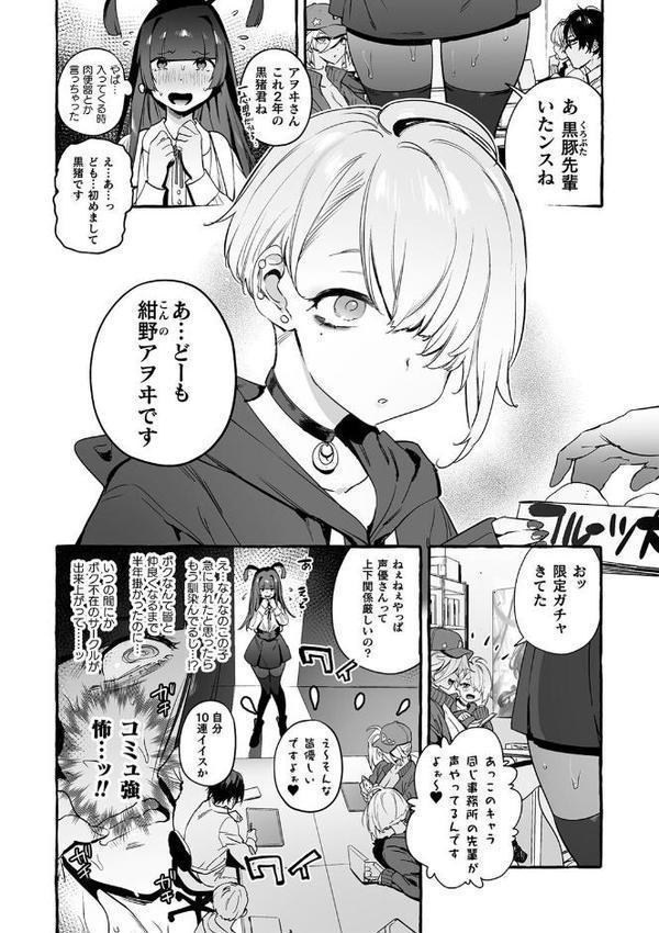 フタナリおチ×ポコレクション2