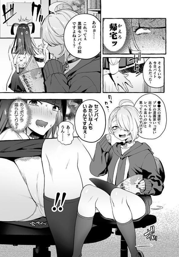 フタナリおチ×ポコレクション2