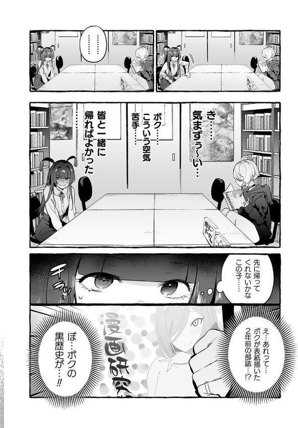 フタナリおチ×ポコレクション2