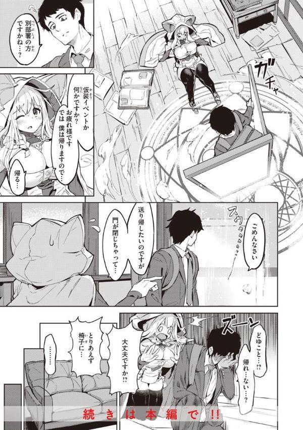 ヤリこみサーガ〜異世界性活記〜【デジタル版限定おまけ付き】