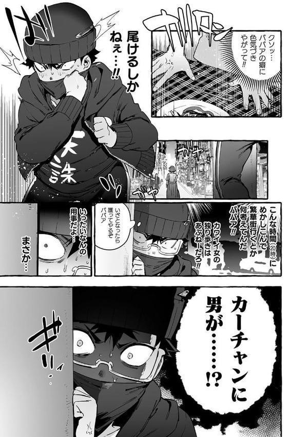 フタナリおチ×ポコレクション2