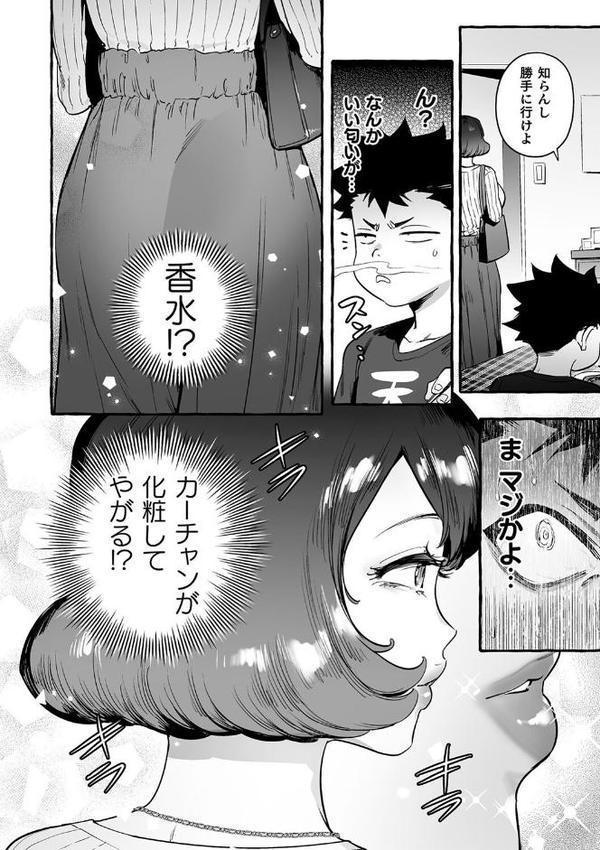 フタナリおチ×ポコレクション2