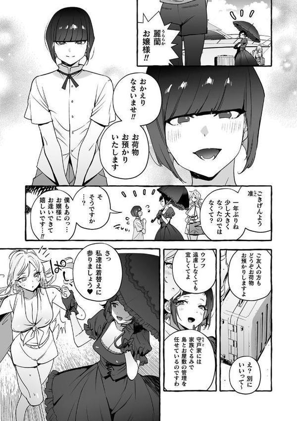 フタナリおチ×ポコレクション2