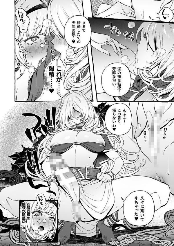 フタナリおチ×ポコレクション2